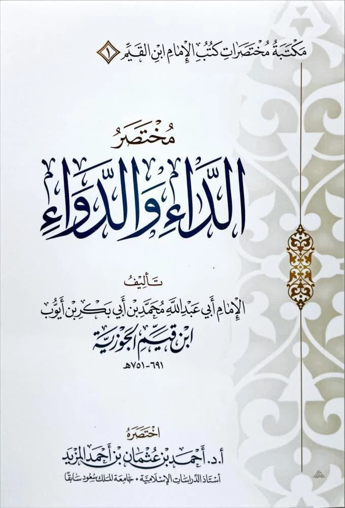 غلاف كتاب