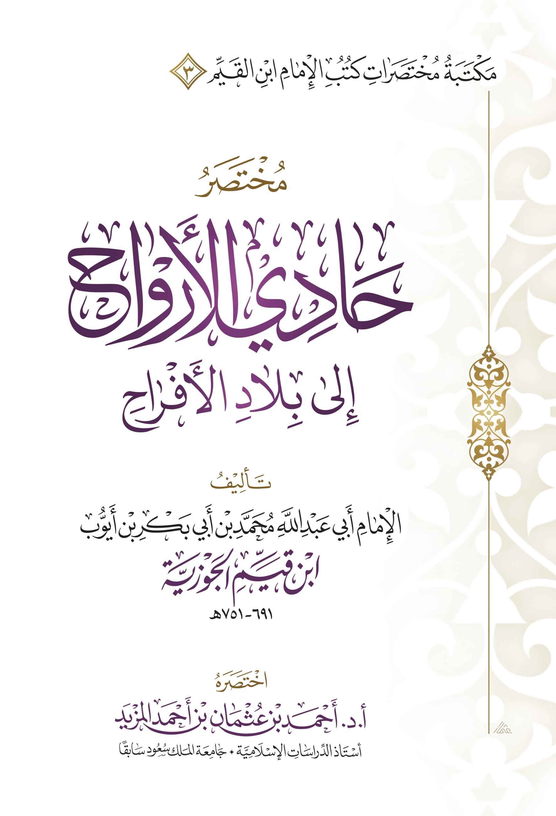 غلاف كتاب