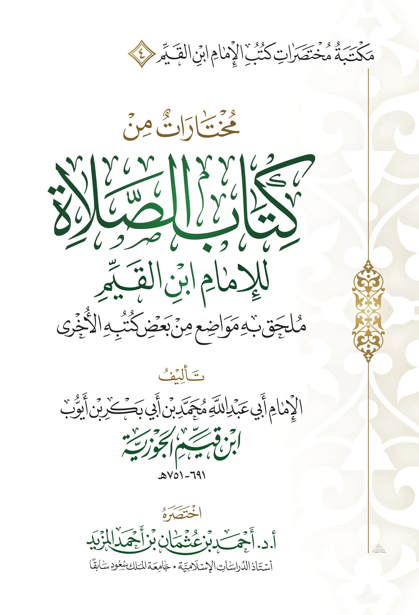 غلاف كتاب