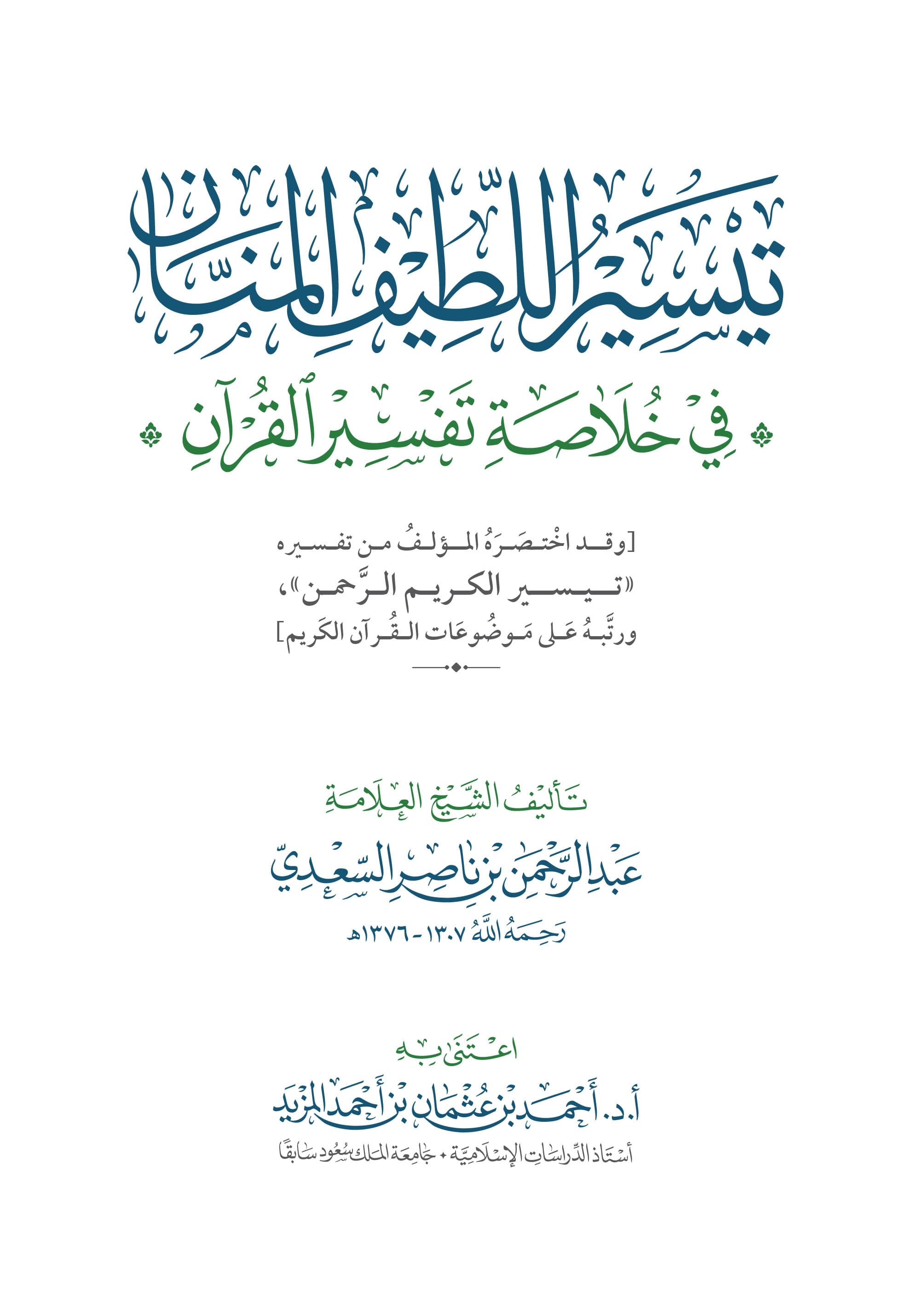 غلاف كتاب
