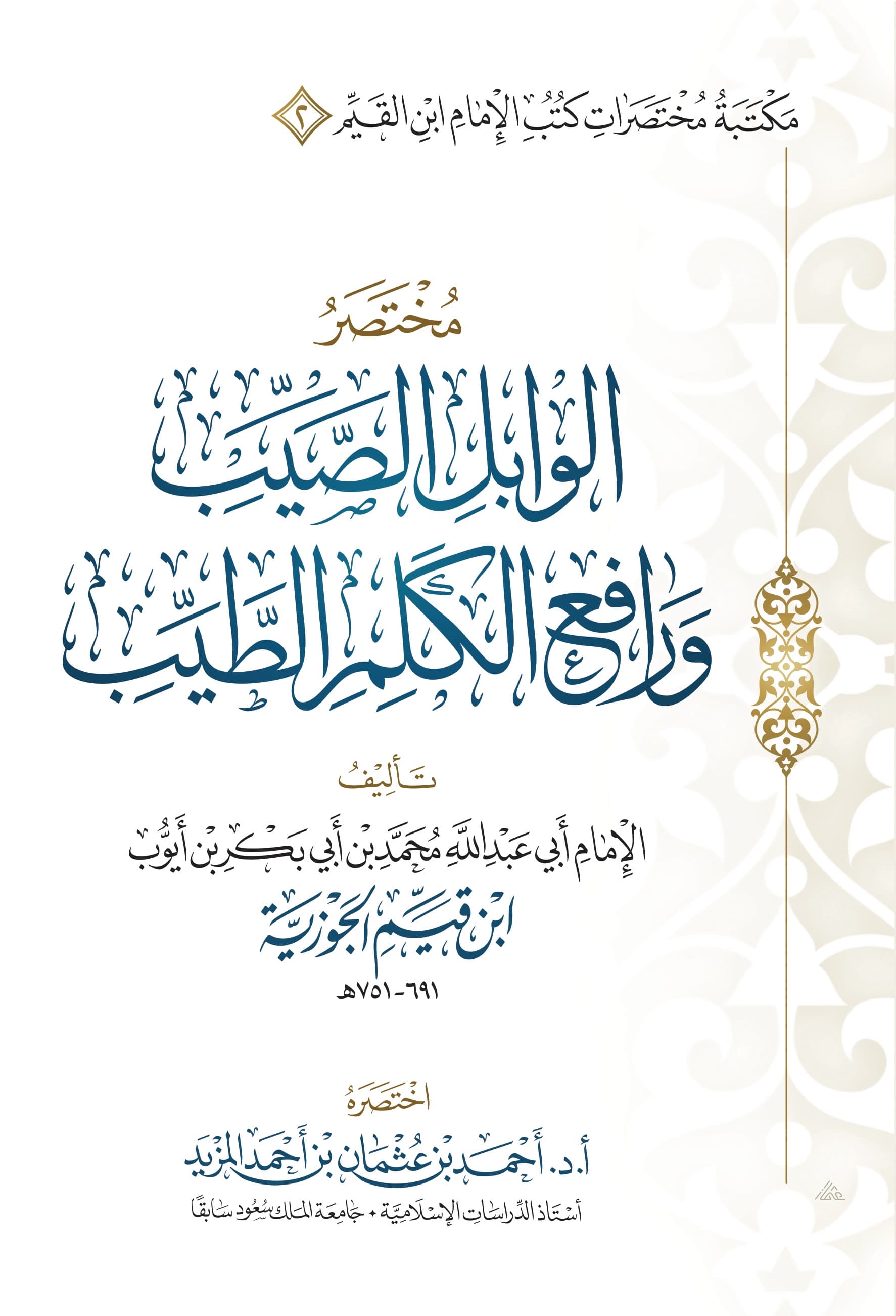 غلاف كتاب